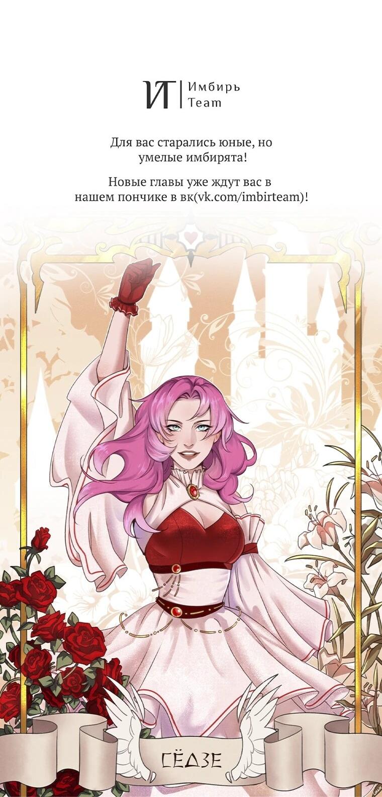 Манга Я лишь заботилась о больном отце - Глава 56 Страница 71