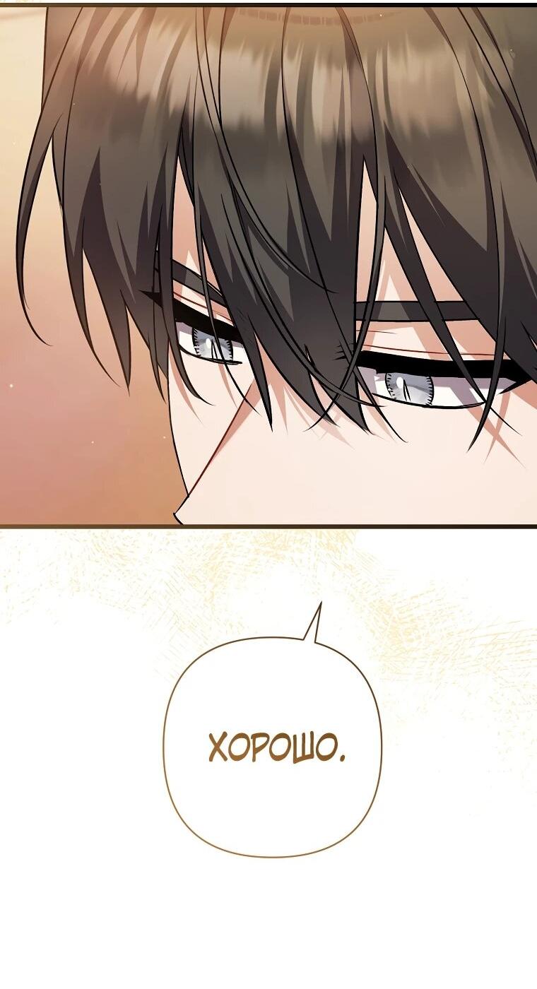 Манга Я лишь заботилась о больном отце - Глава 56 Страница 20