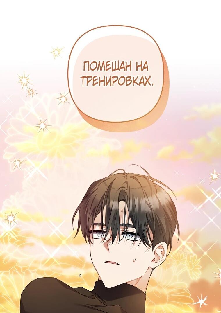 Манга Я лишь заботилась о больном отце - Глава 56 Страница 11