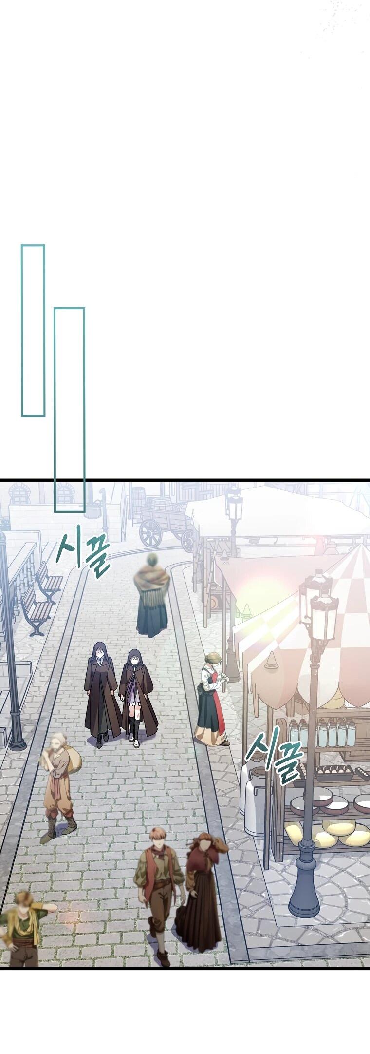 Манга Я лишь заботилась о больном отце - Глава 56 Страница 25