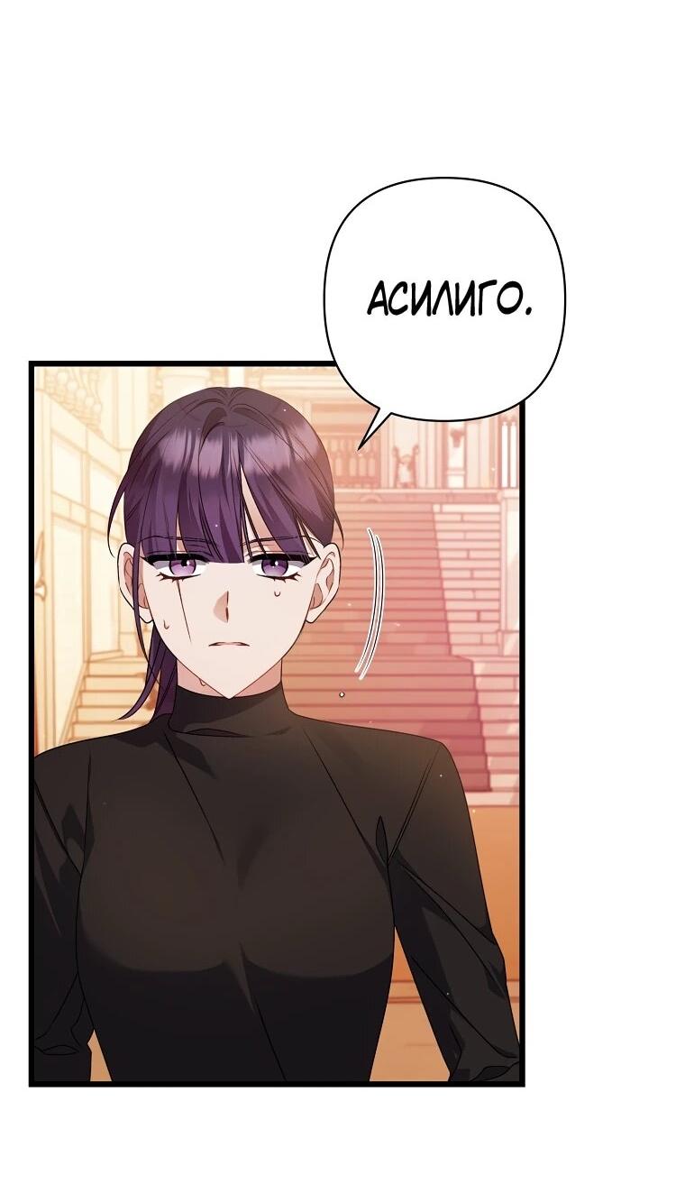Манга Я лишь заботилась о больном отце - Глава 56 Страница 15