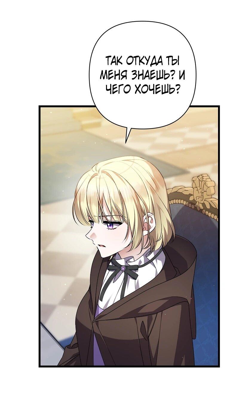 Манга Я лишь заботилась о больном отце - Глава 56 Страница 57