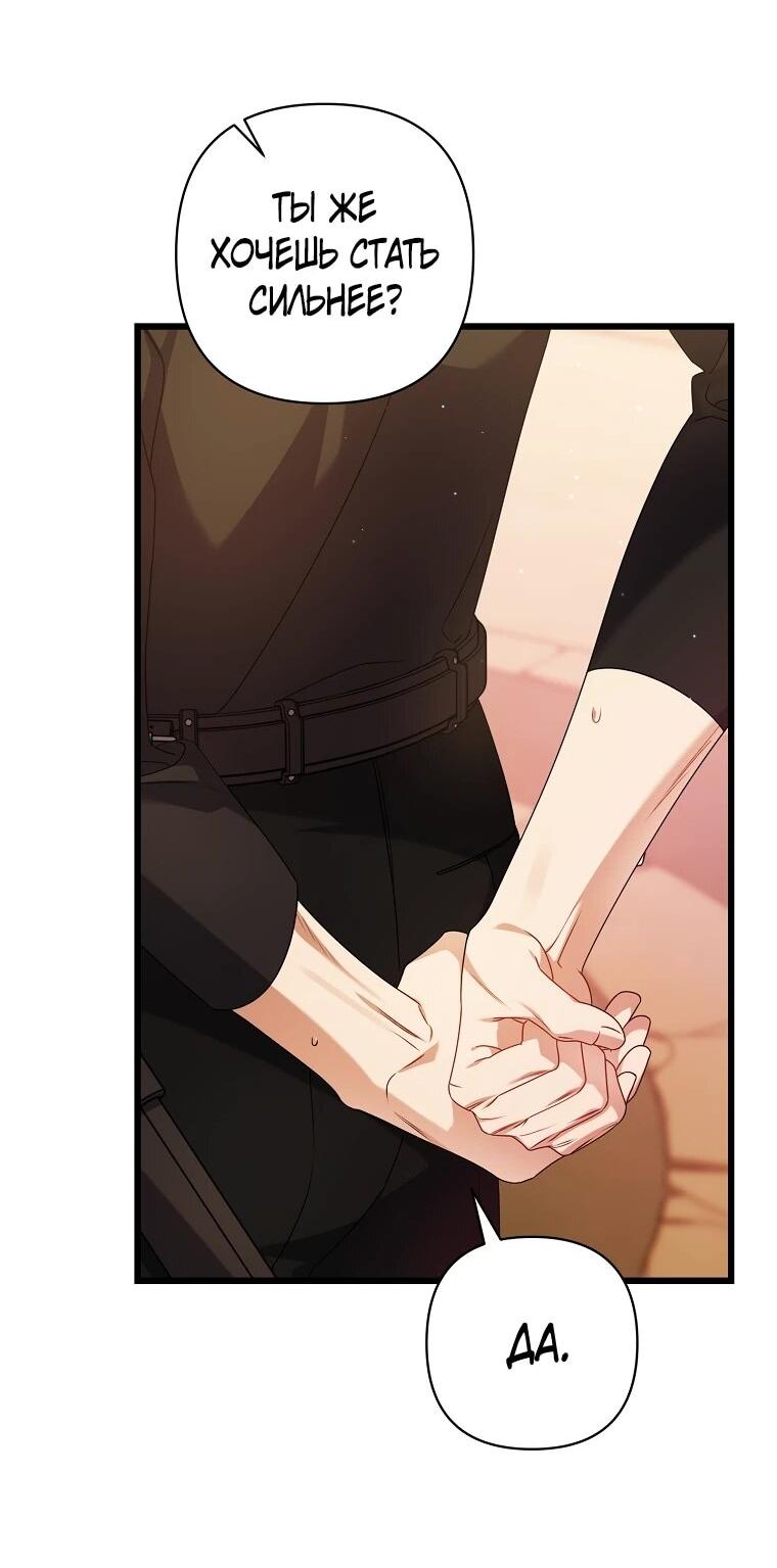 Манга Я лишь заботилась о больном отце - Глава 56 Страница 16