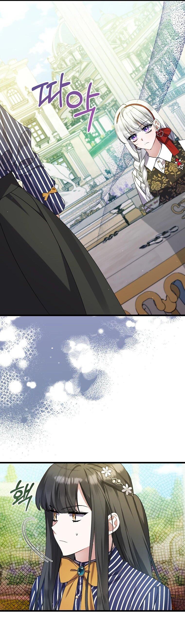 Манга Я лишь заботилась о больном отце - Глава 55 Страница 2