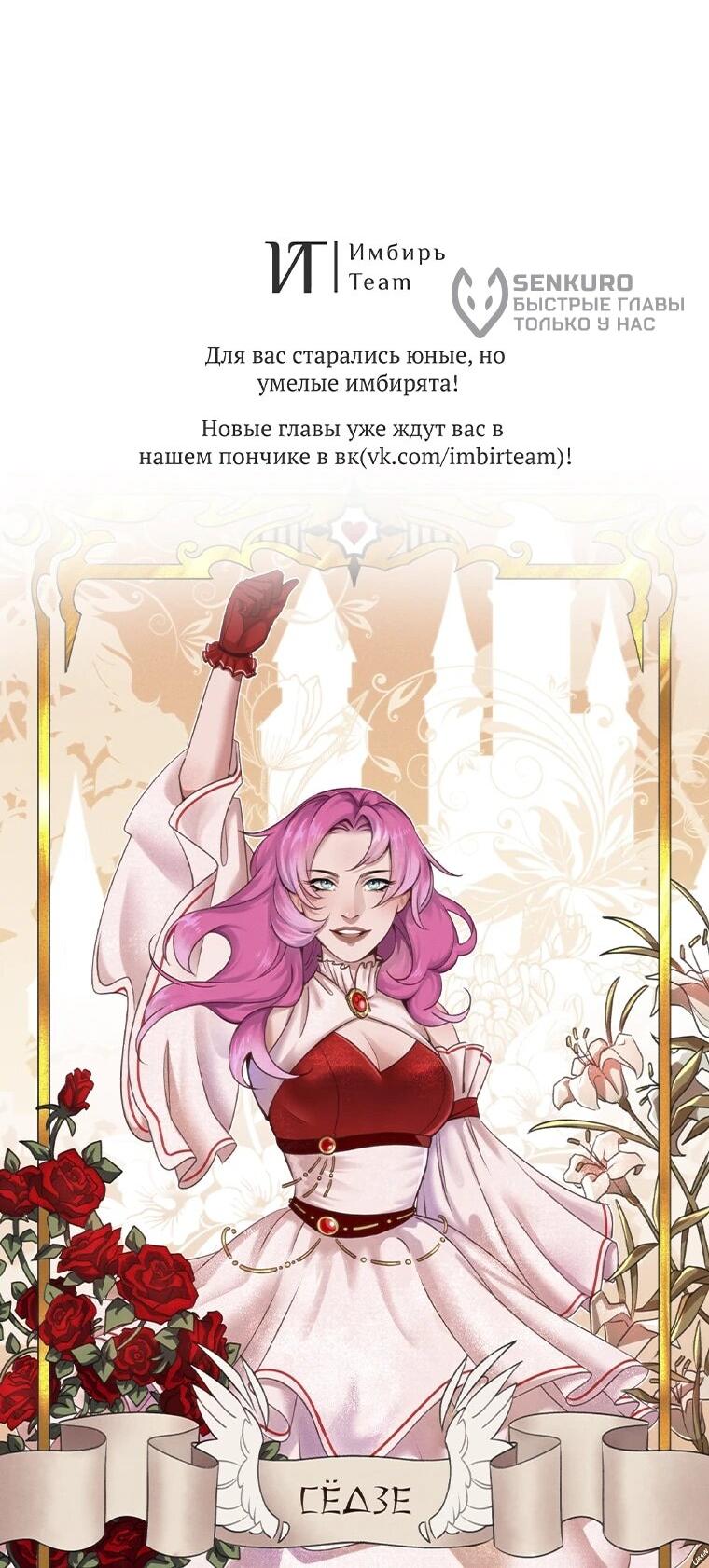 Манга Я лишь заботилась о больном отце - Глава 55 Страница 63