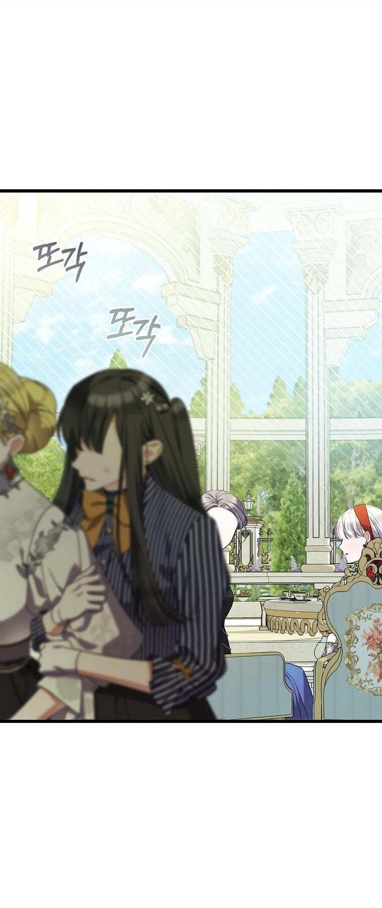 Манга Я лишь заботилась о больном отце - Глава 55 Страница 19