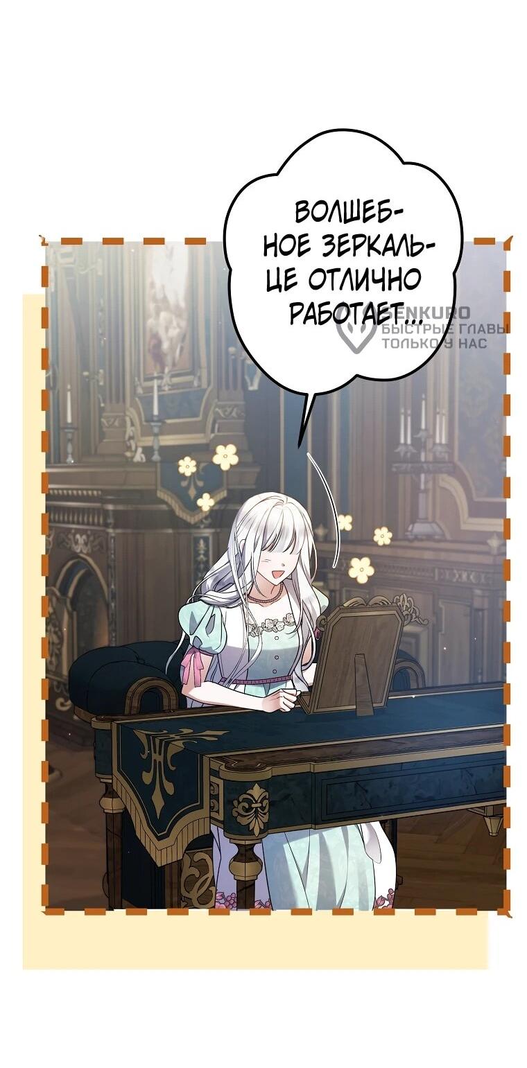 Манга Я лишь заботилась о больном отце - Глава 55 Страница 59