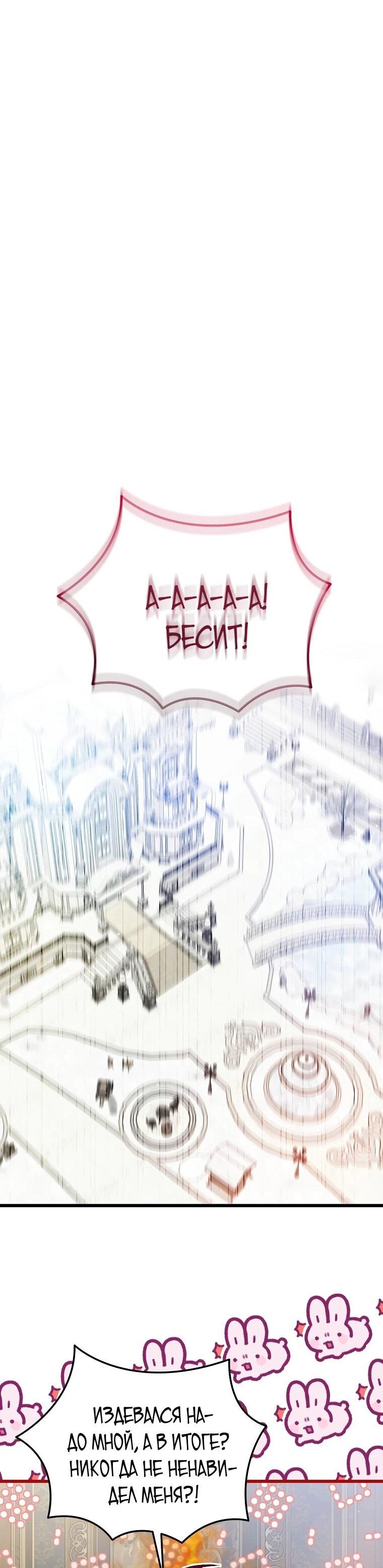 Манга Я лишь заботилась о больном отце - Глава 55 Страница 51