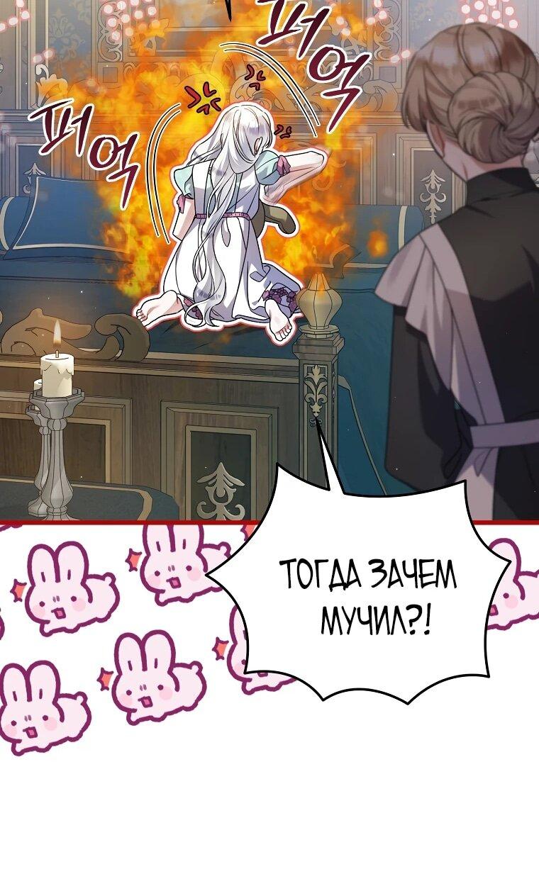 Манга Я лишь заботилась о больном отце - Глава 55 Страница 52