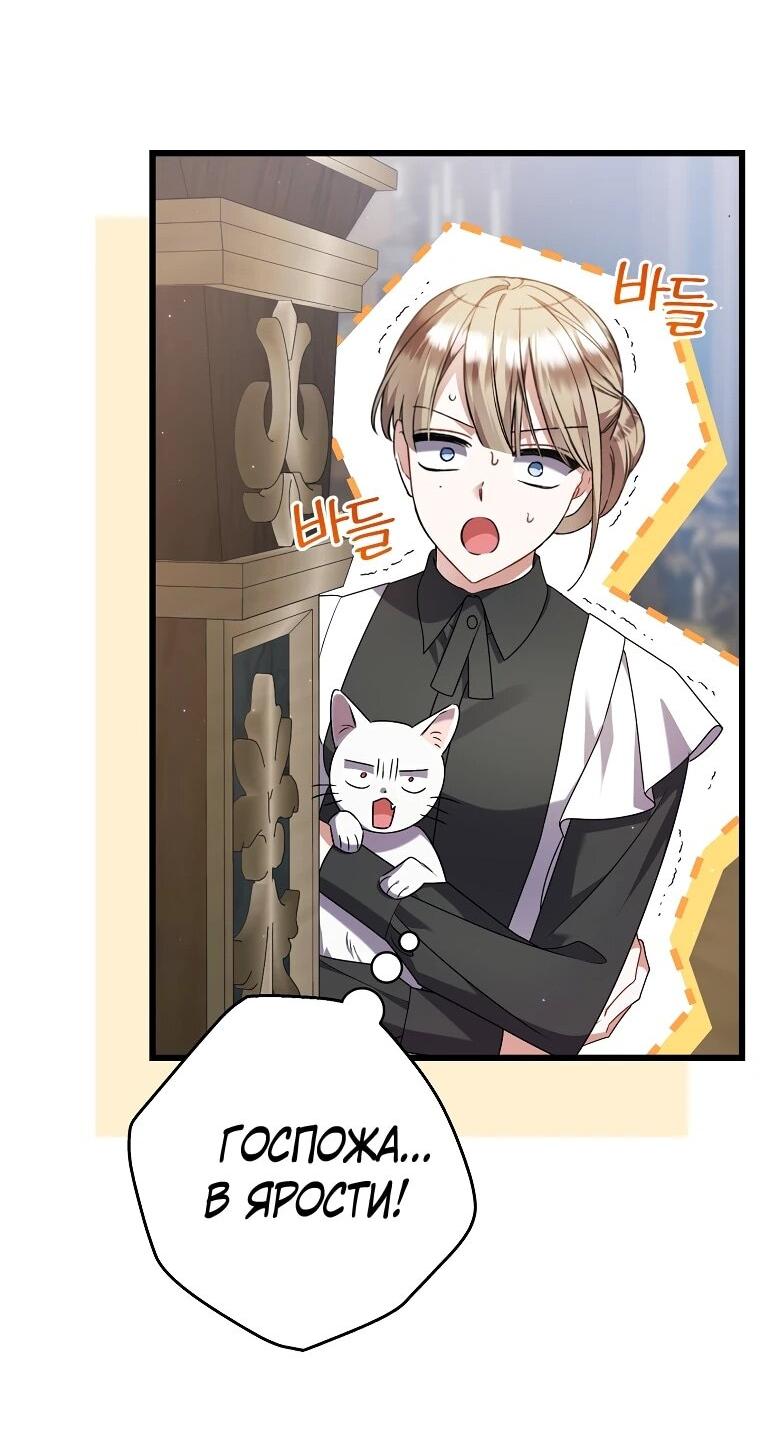 Манга Я лишь заботилась о больном отце - Глава 55 Страница 53