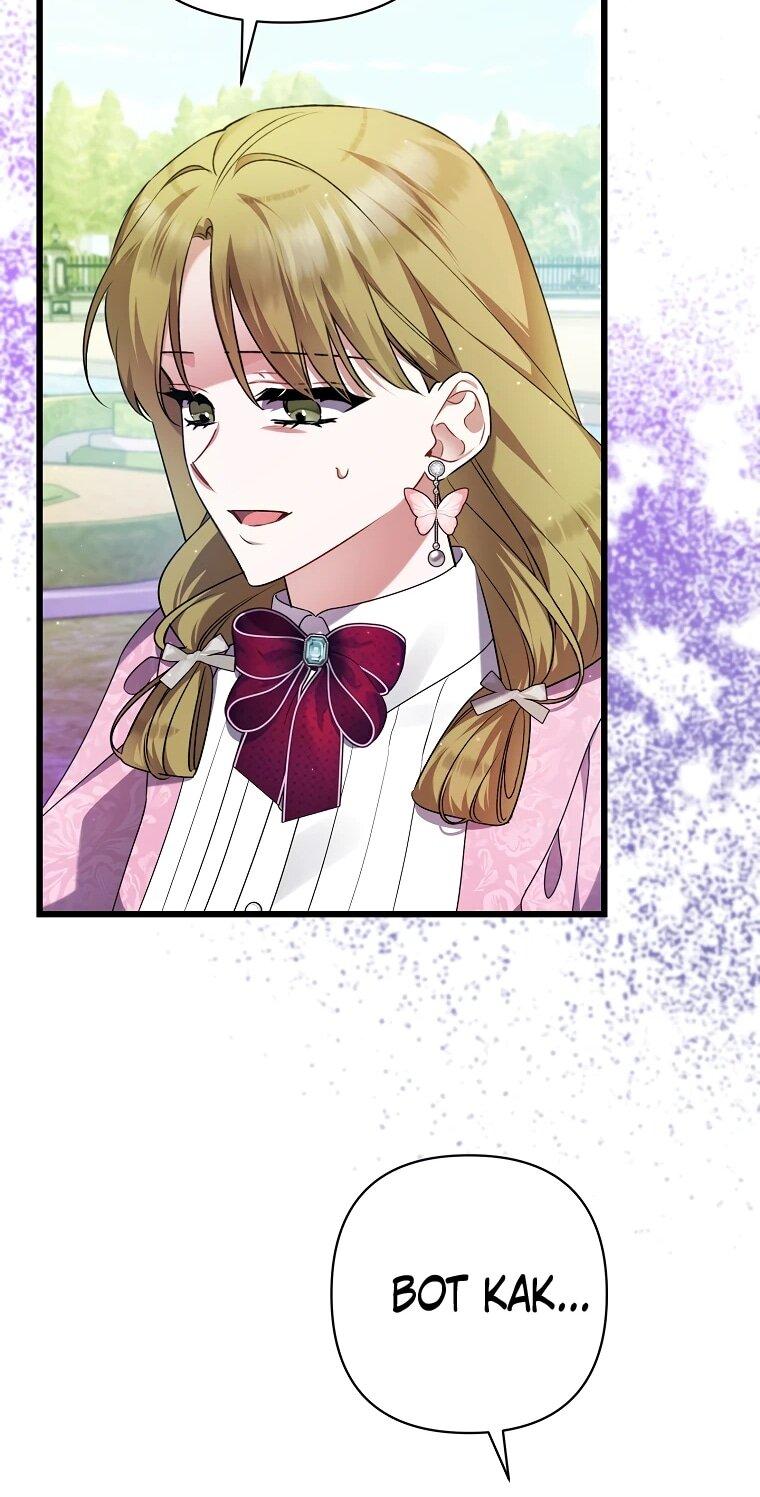 Манга Я лишь заботилась о больном отце - Глава 55 Страница 27