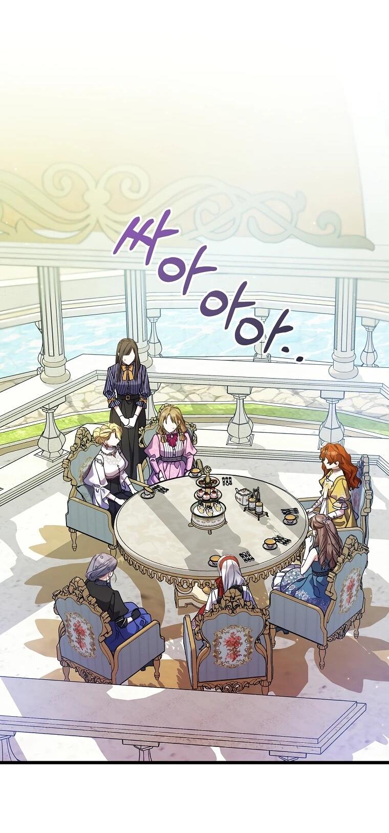 Манга Я лишь заботилась о больном отце - Глава 55 Страница 12