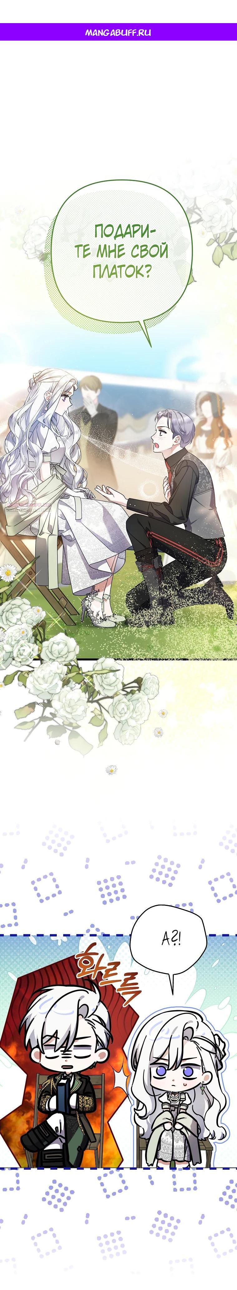 Манга Я лишь заботилась о больном отце - Глава 60 Страница 1