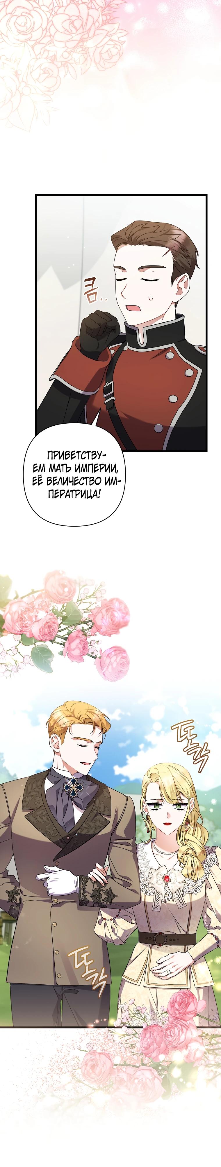 Манга Я лишь заботилась о больном отце - Глава 60 Страница 8