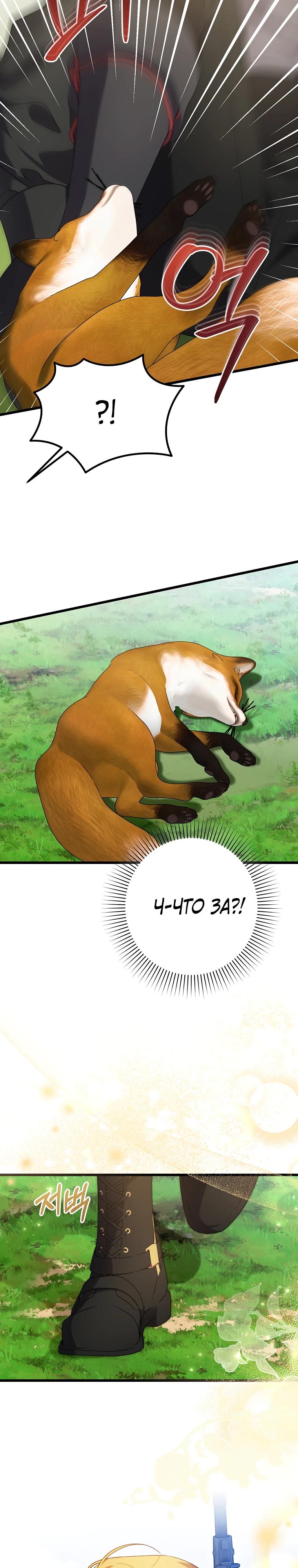 Манга Я лишь заботилась о больном отце - Глава 60 Страница 3