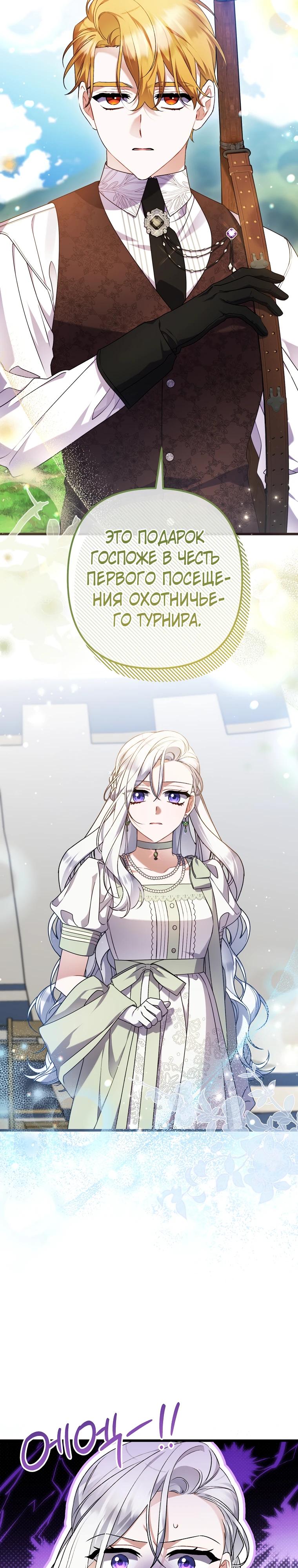 Манга Я лишь заботилась о больном отце - Глава 60 Страница 4