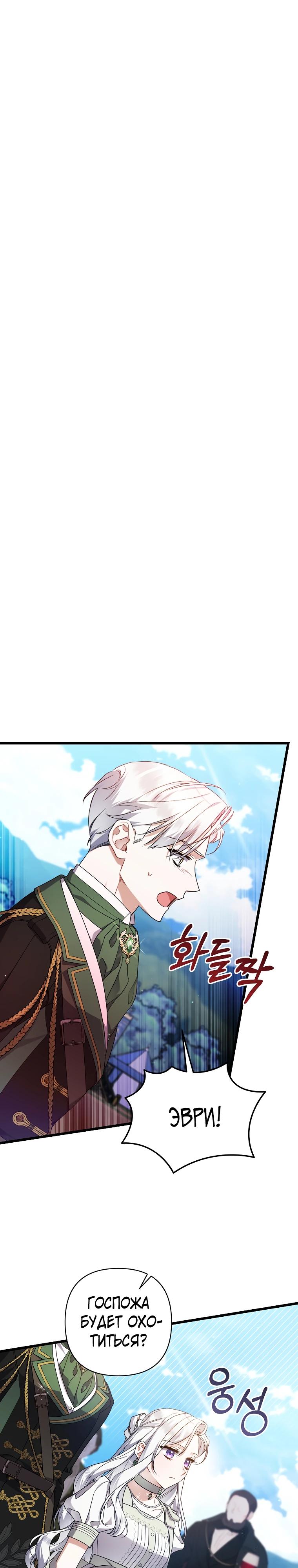 Манга Я лишь заботилась о больном отце - Глава 60 Страница 15