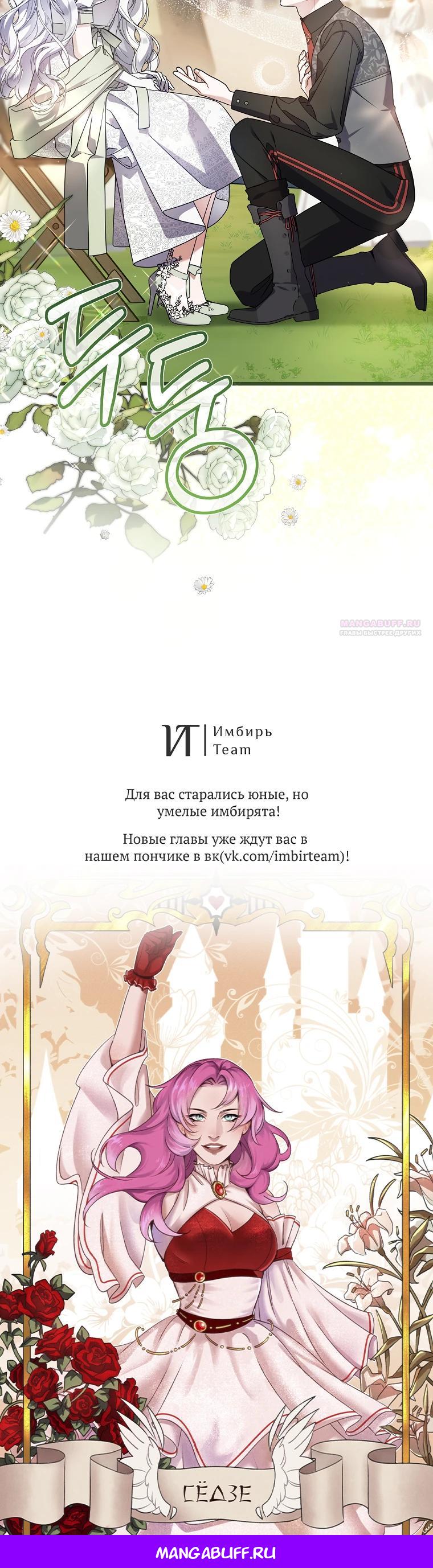 Манга Я лишь заботилась о больном отце - Глава 59 Страница 33