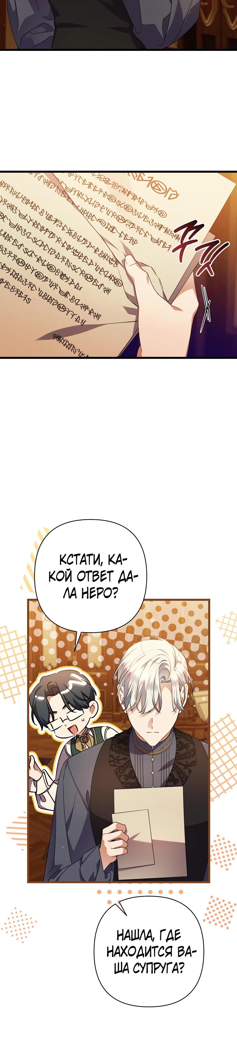 Манга Я лишь заботилась о больном отце - Глава 59 Страница 15