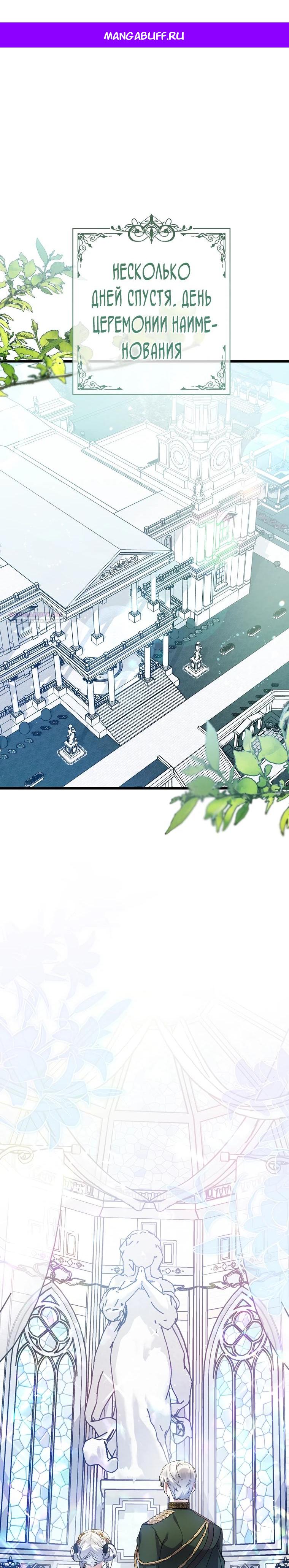 Манга Я лишь заботилась о больном отце - Глава 57 Страница 1