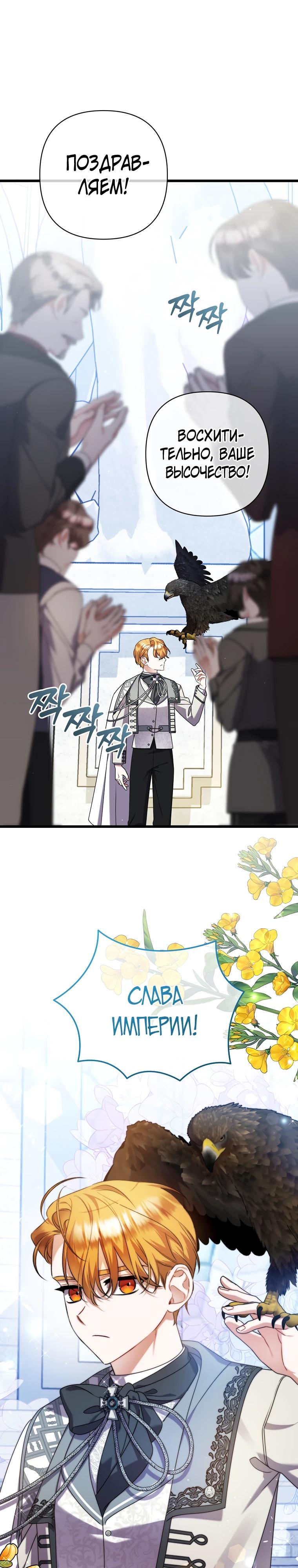 Манга Я лишь заботилась о больном отце - Глава 57 Страница 13