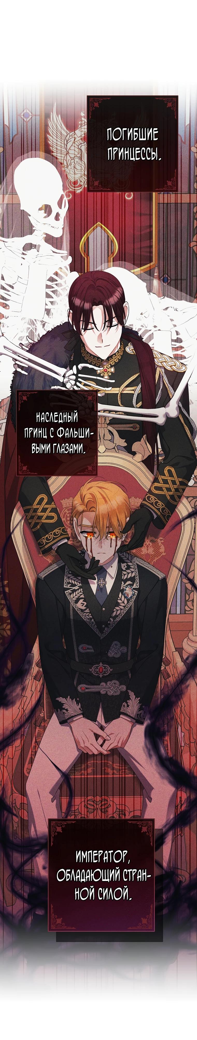 Манга Я лишь заботилась о больном отце - Глава 57 Страница 29