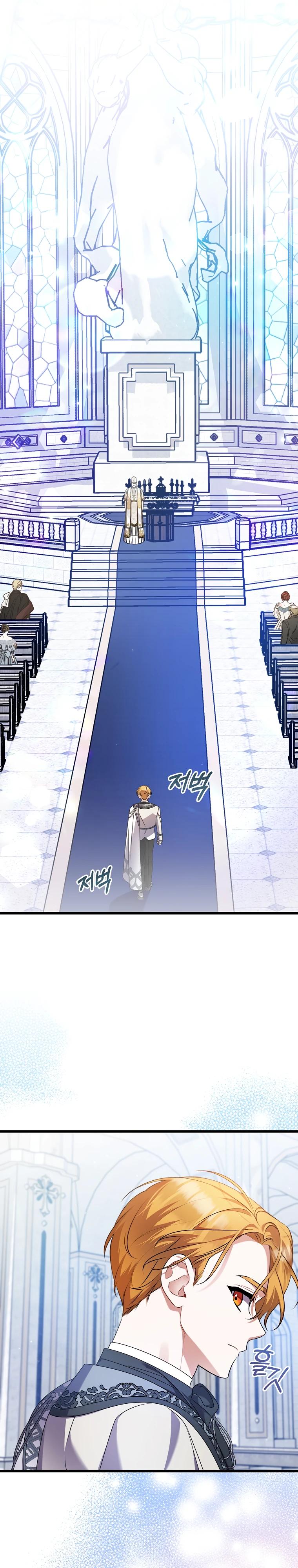 Манга Я лишь заботилась о больном отце - Глава 57 Страница 7