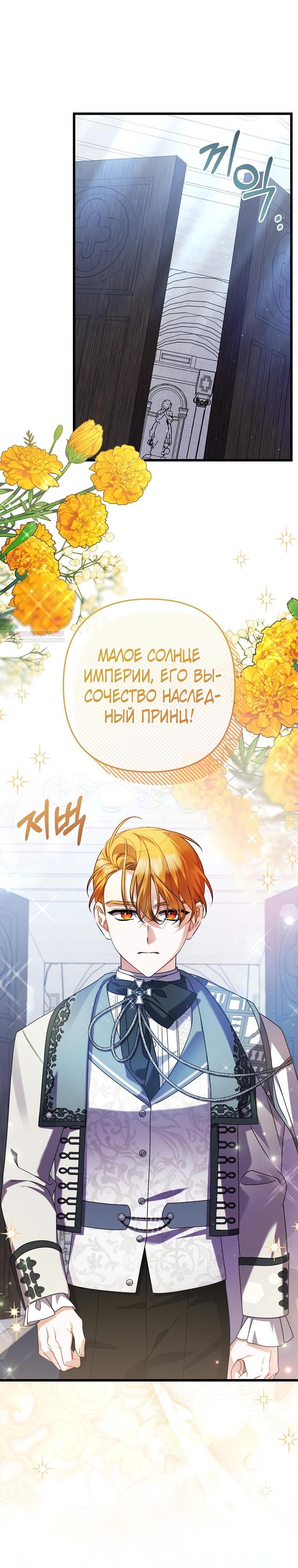 Манга Я лишь заботилась о больном отце - Глава 57 Страница 6