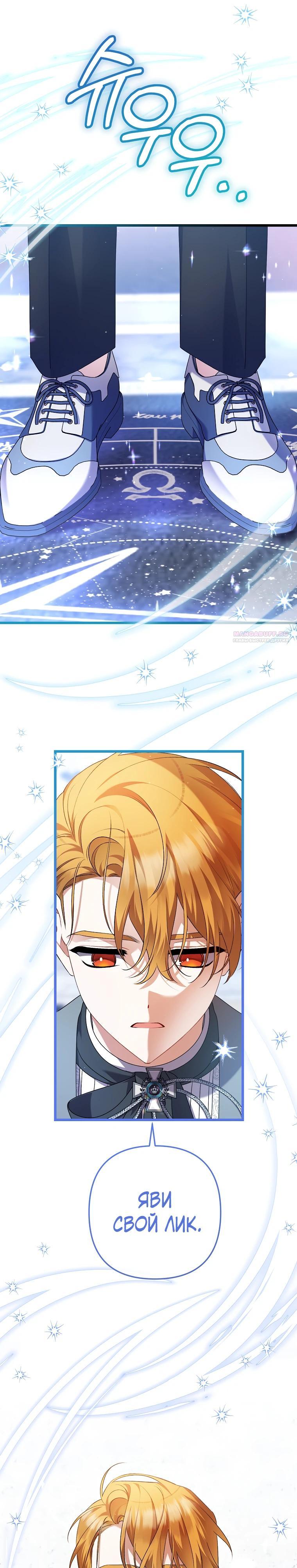 Манга Я лишь заботилась о больном отце - Глава 57 Страница 10