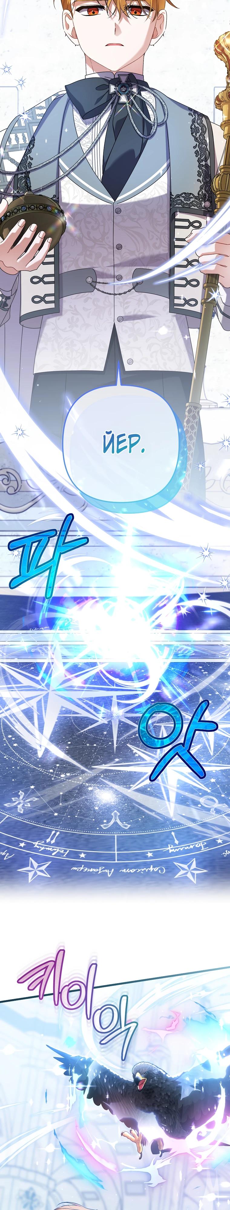 Манга Я лишь заботилась о больном отце - Глава 57 Страница 11