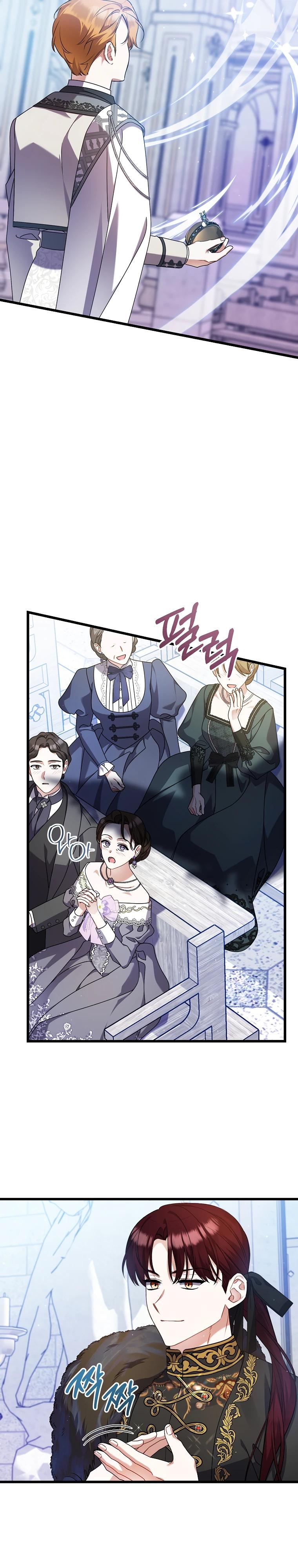 Манга Я лишь заботилась о больном отце - Глава 57 Страница 12