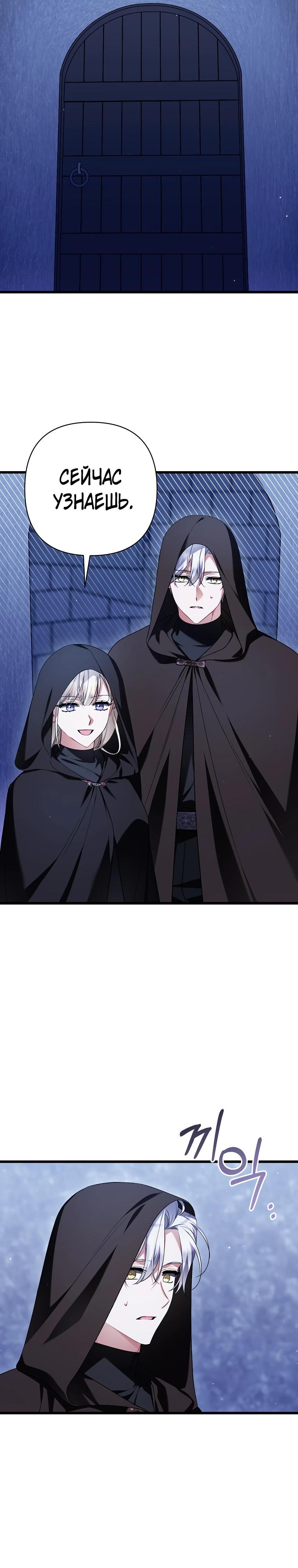 Манга Я лишь заботилась о больном отце - Глава 66 Страница 3