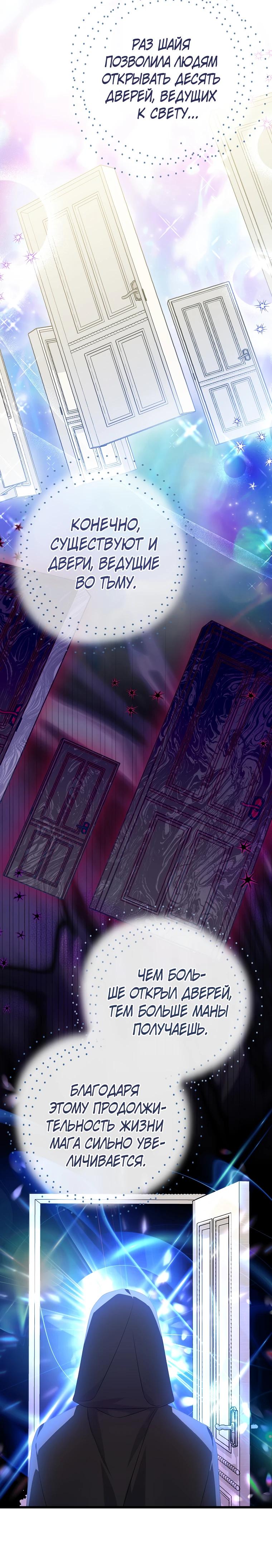 Манга Я лишь заботилась о больном отце - Глава 65 Страница 4