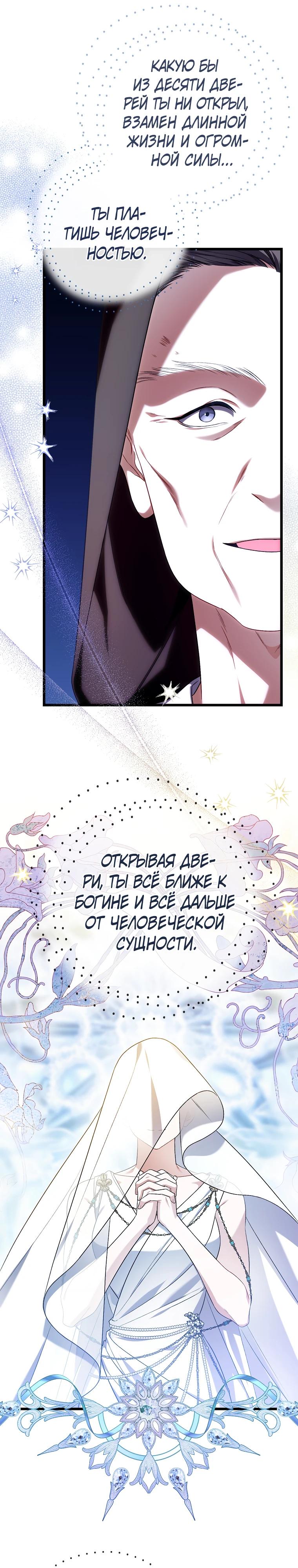 Манга Я лишь заботилась о больном отце - Глава 65 Страница 5