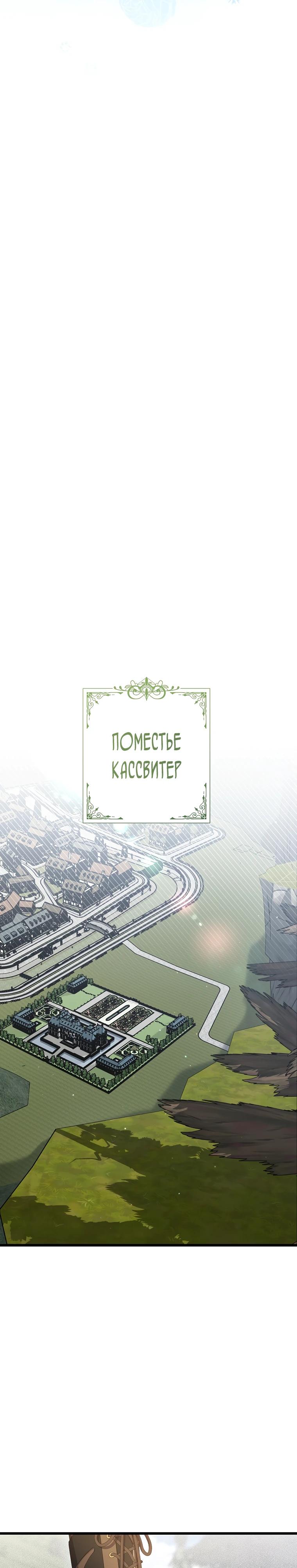 Манга Я лишь заботилась о больном отце - Глава 64 Страница 11