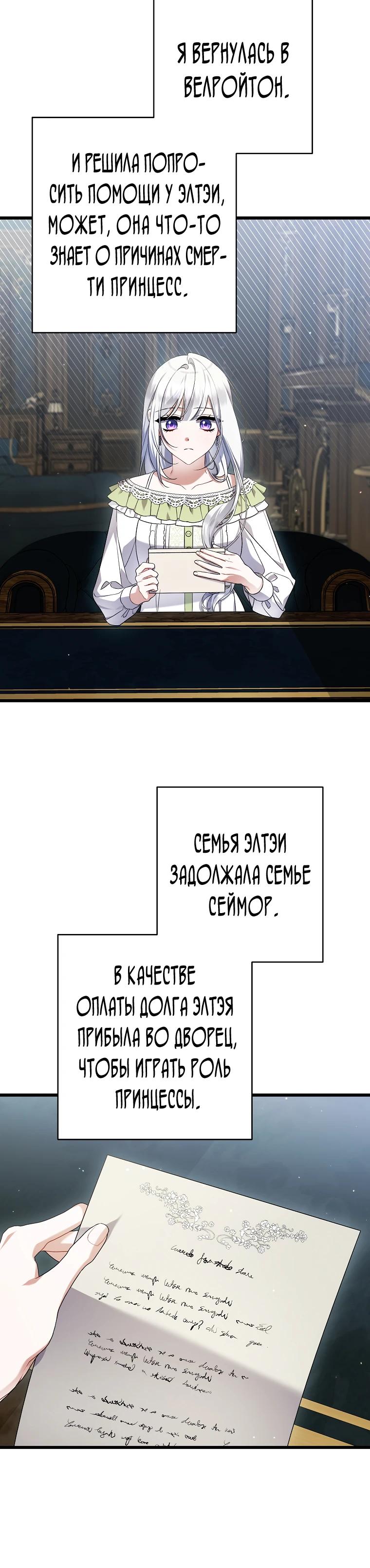 Манга Я лишь заботилась о больном отце - Глава 64 Страница 19