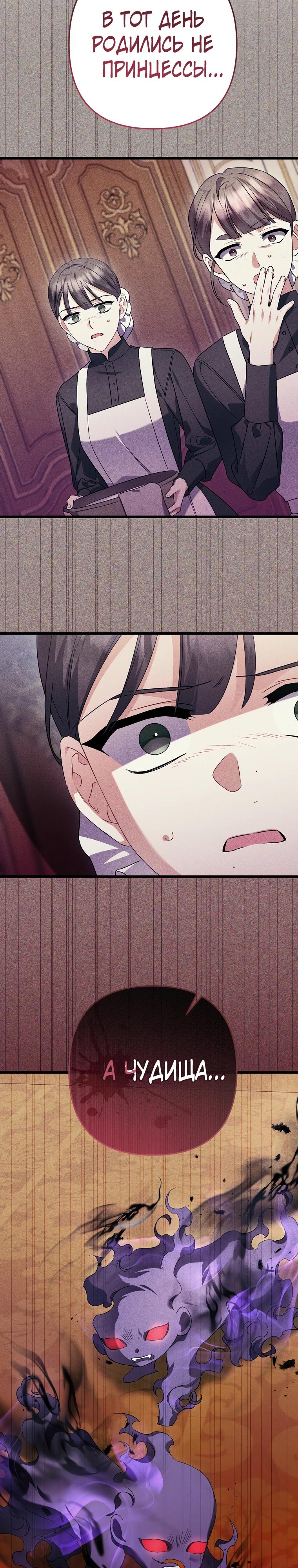 Манга Я лишь заботилась о больном отце - Глава 64 Страница 25