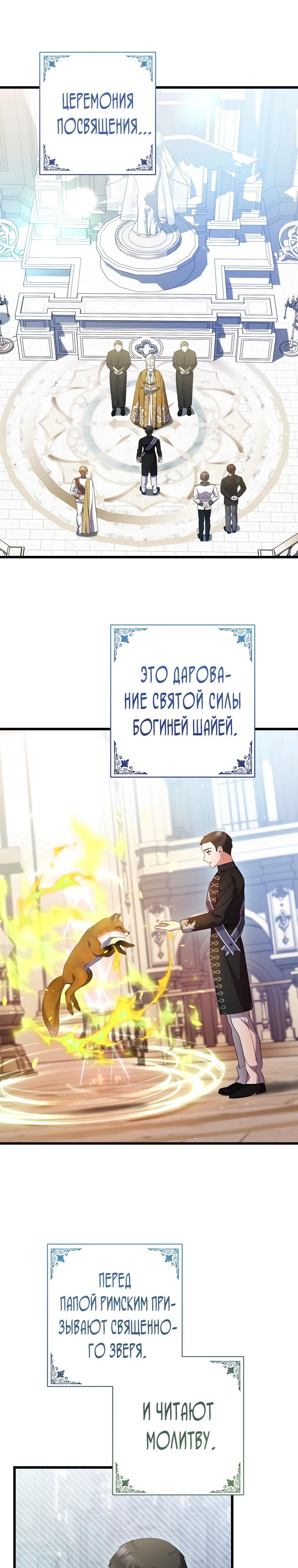 Манга Я лишь заботилась о больном отце - Глава 63 Страница 7