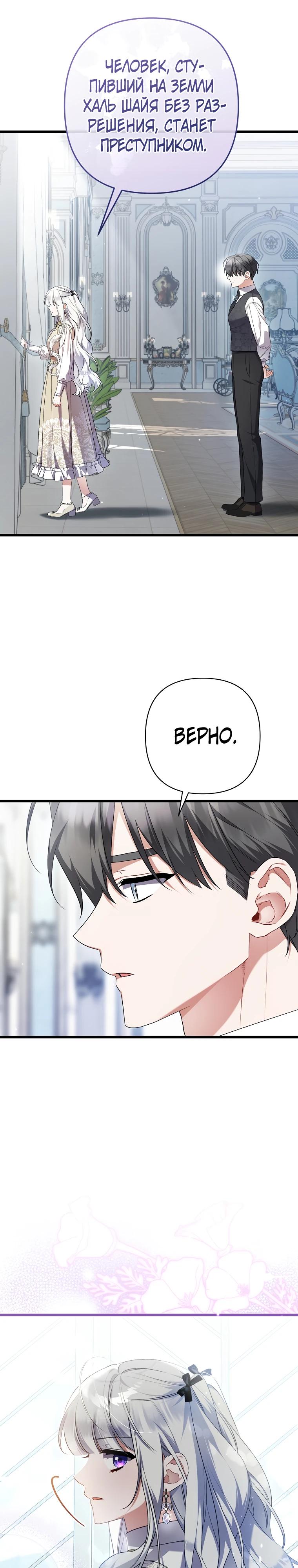 Манга Я лишь заботилась о больном отце - Глава 63 Страница 4