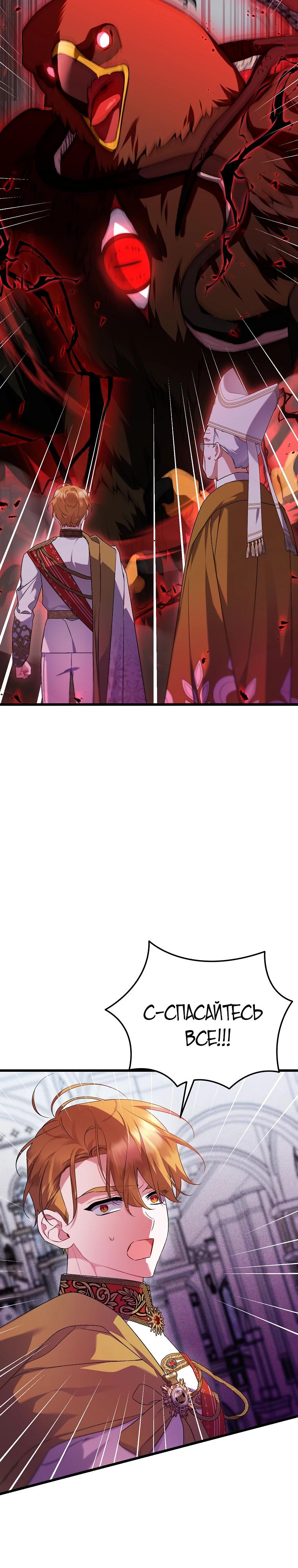 Манга Я лишь заботилась о больном отце - Глава 63 Страница 13