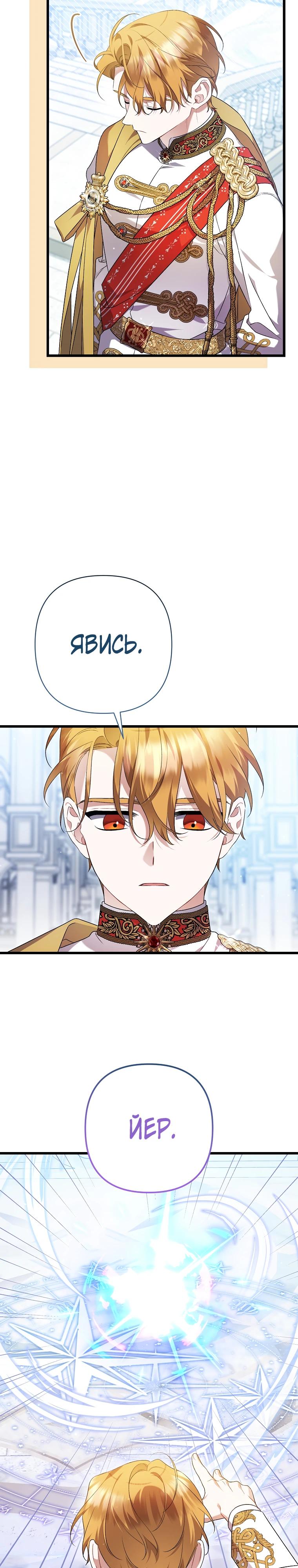 Манга Я лишь заботилась о больном отце - Глава 63 Страница 9