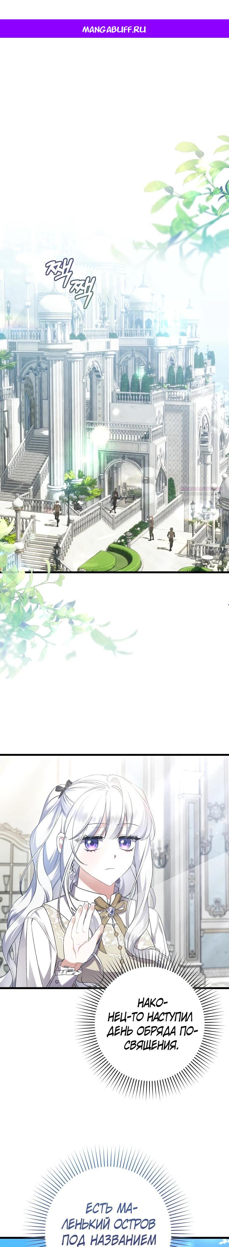 Манга Я лишь заботилась о больном отце - Глава 63 Страница 1