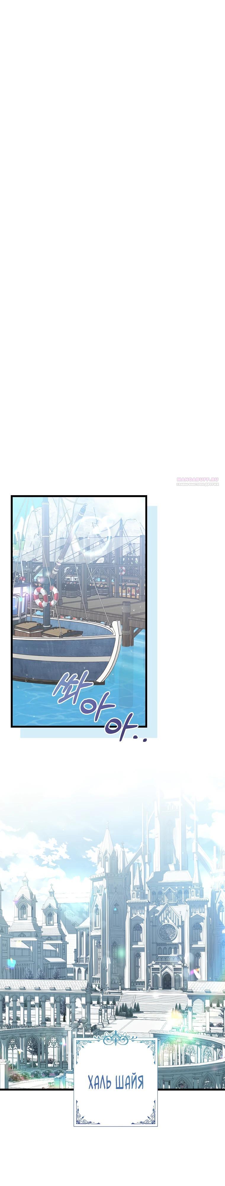 Манга Я лишь заботилась о больном отце - Глава 63 Страница 6