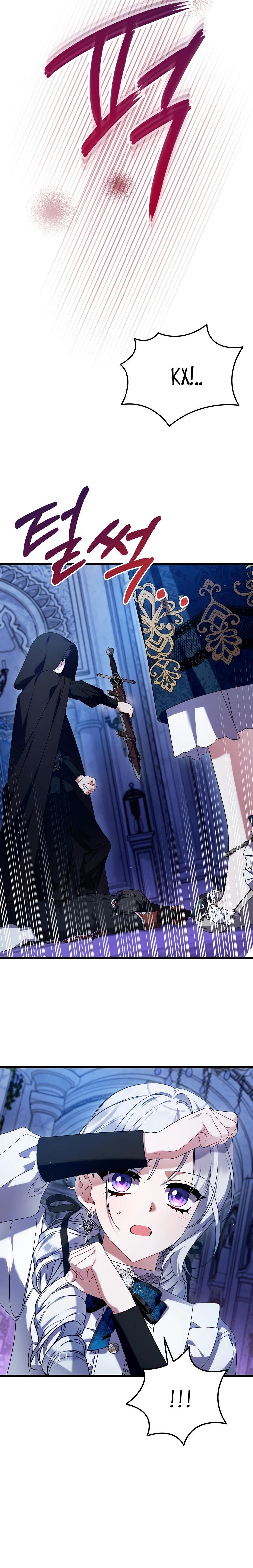 Манга Я лишь заботилась о больном отце - Глава 62 Страница 19