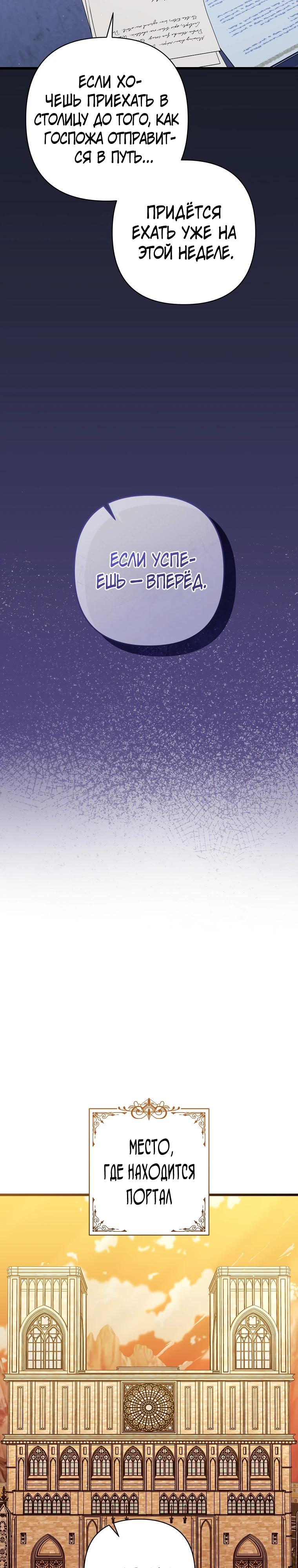 Манга Я лишь заботилась о больном отце - Глава 62 Страница 4