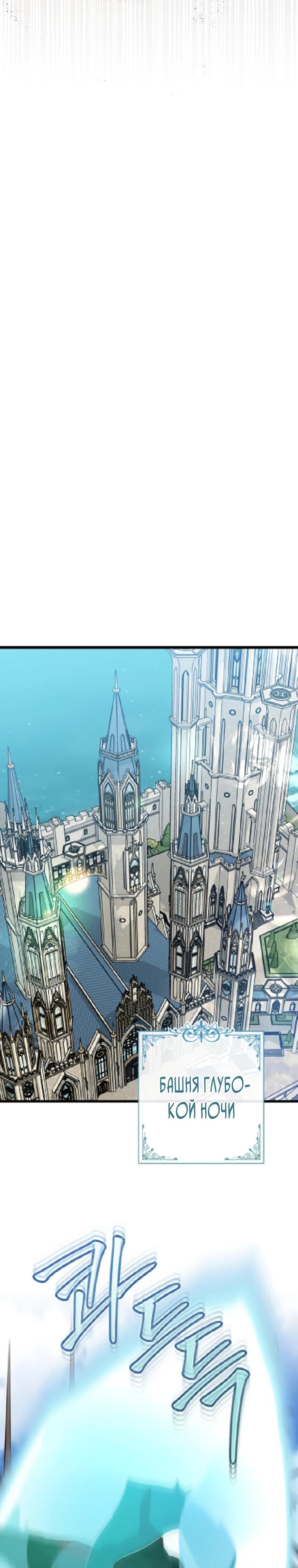 Манга Я лишь заботилась о больном отце - Глава 70 Страница 28