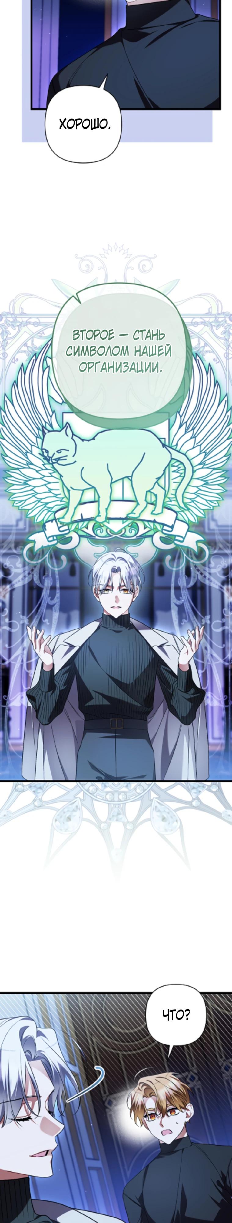 Манга Я лишь заботилась о больном отце - Глава 70 Страница 16