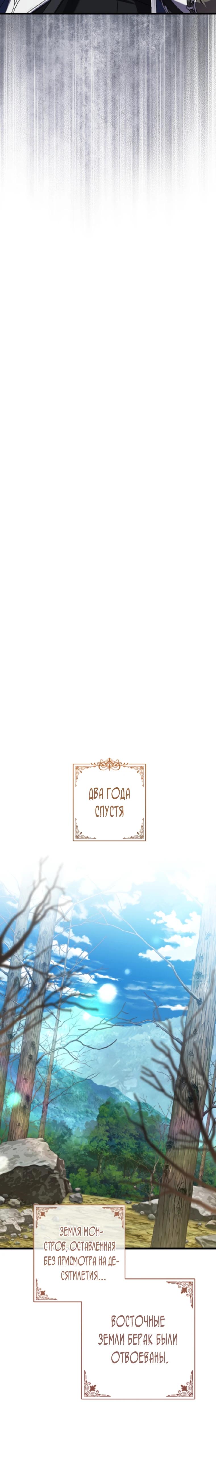 Манга Я лишь заботилась о больном отце - Глава 70 Страница 21