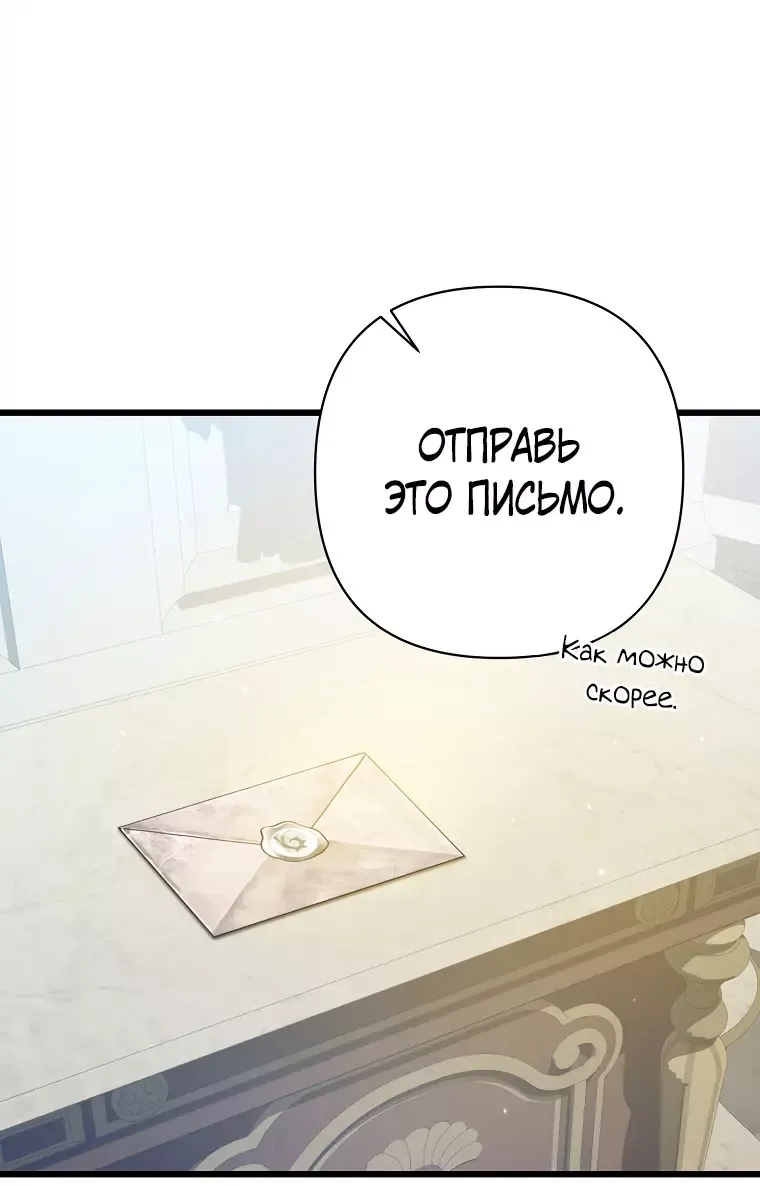 Манга Я лишь заботилась о больном отце - Глава 34 Страница 12
