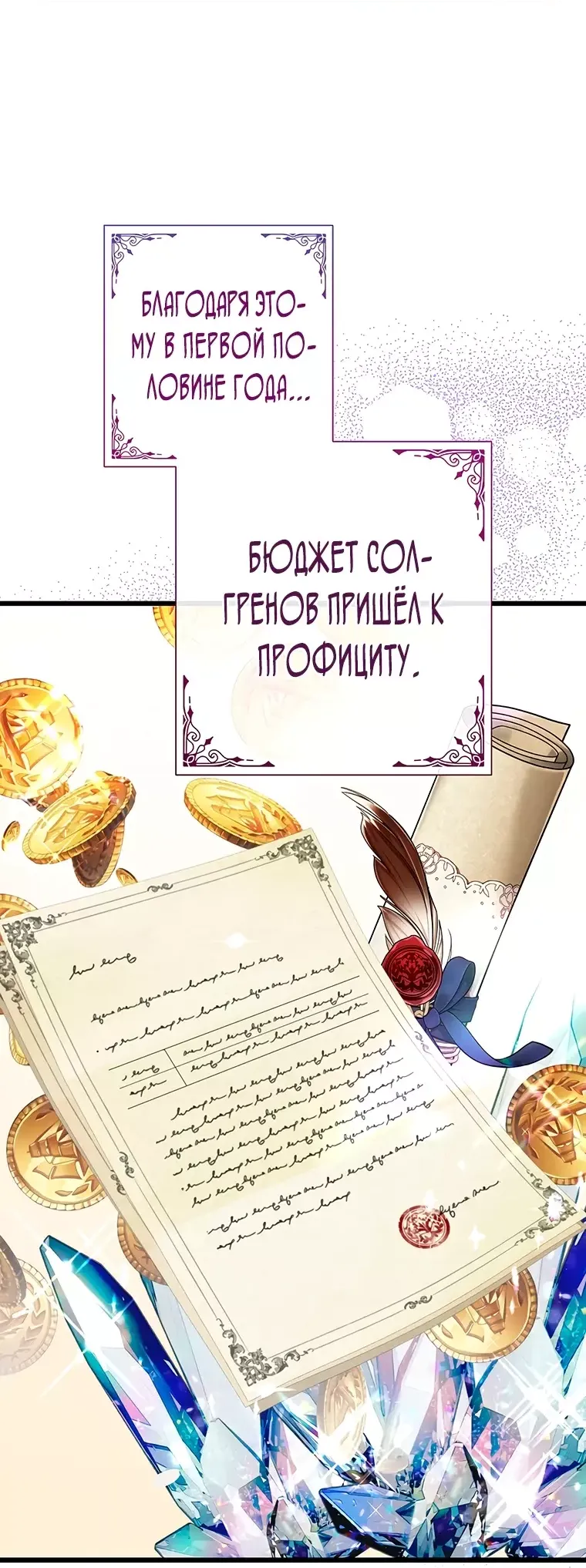 Манга Я лишь заботилась о больном отце - Глава 33 Страница 34